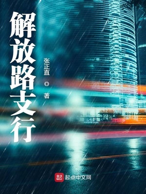 张筱雨两腿玉门打开视频