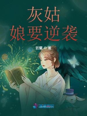 老师帮帮忙alekta海棠阅读